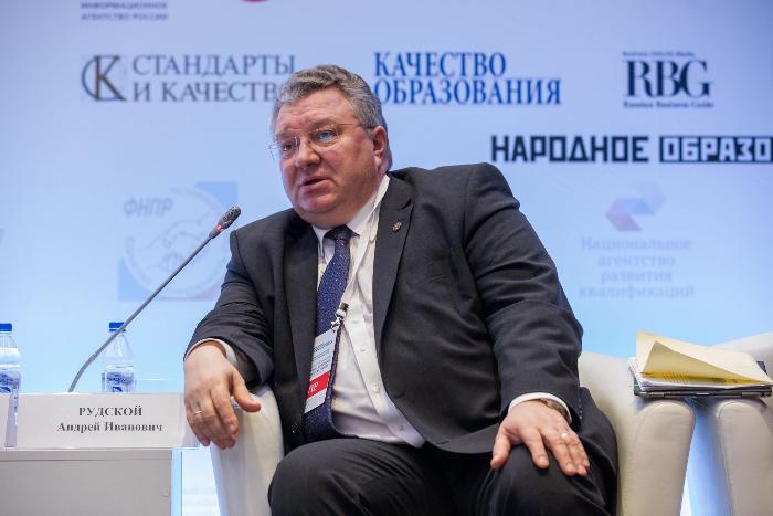 IV Всероссийский форум «Национальная система квалификаций России - 2018»